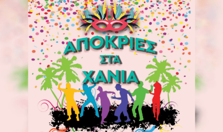 Απόκριες Χανιά