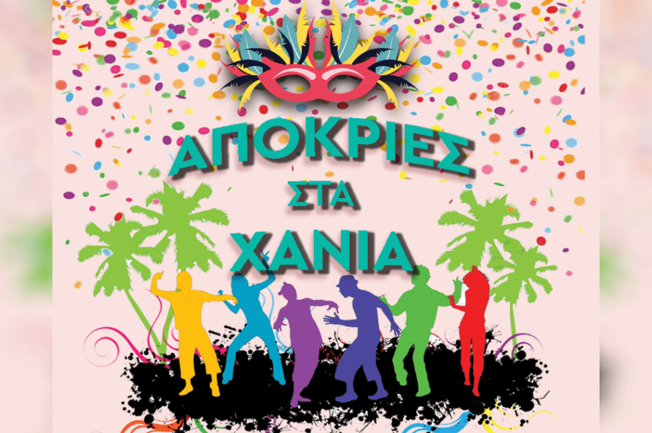 Απόκριες Χανιά