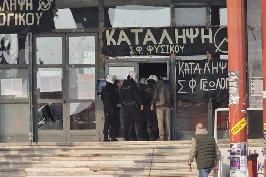Αστυνομία