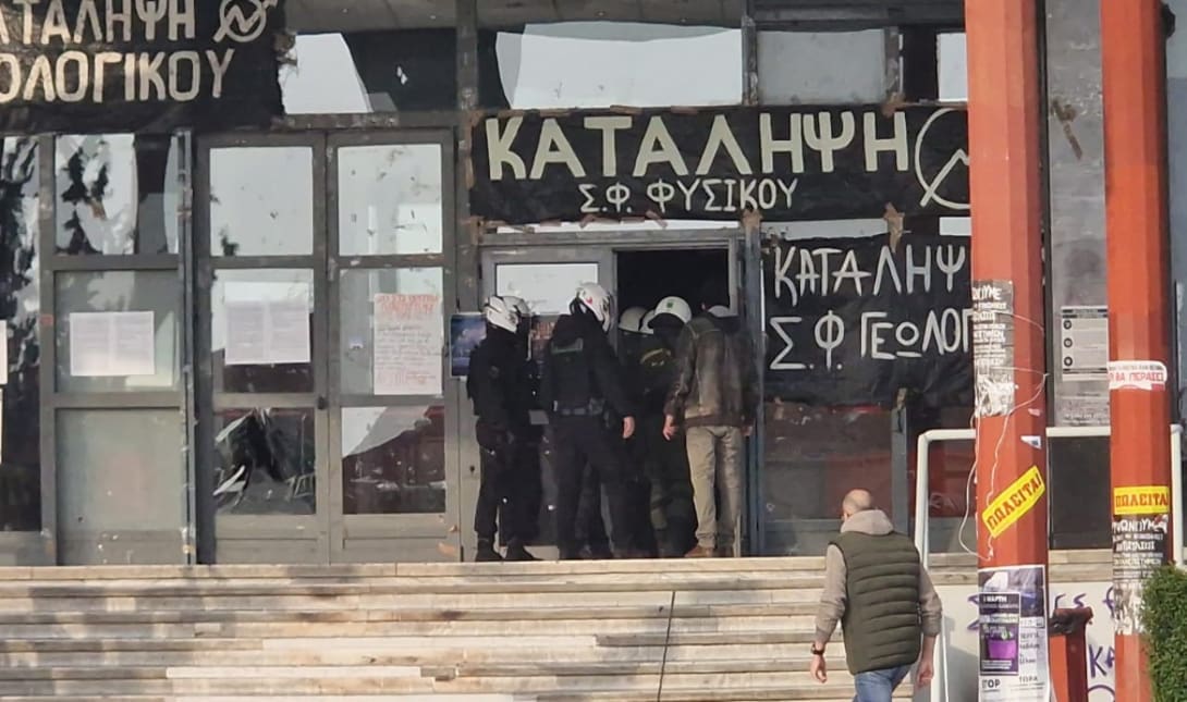 Αστυνομία