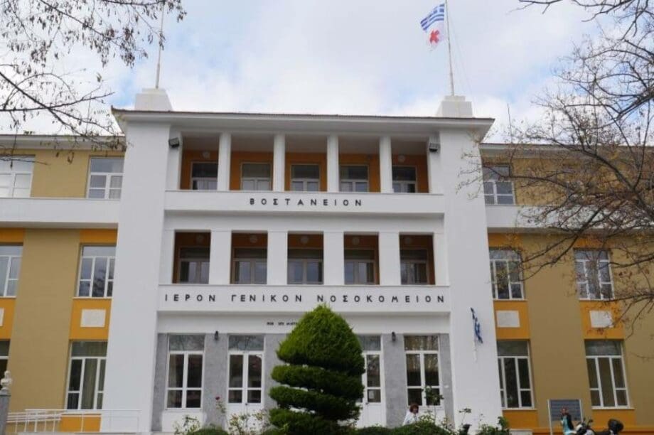 Βοστάνειο νοσοκομείο Μυτιλήνης