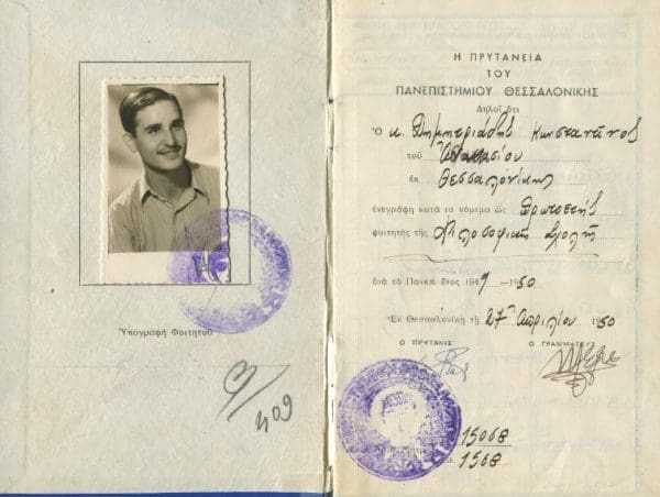 Ντίνος Χριστιανόπουλος