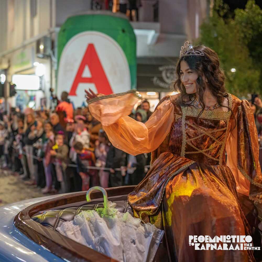 ρεθεμνιώτικο καρναβάλι