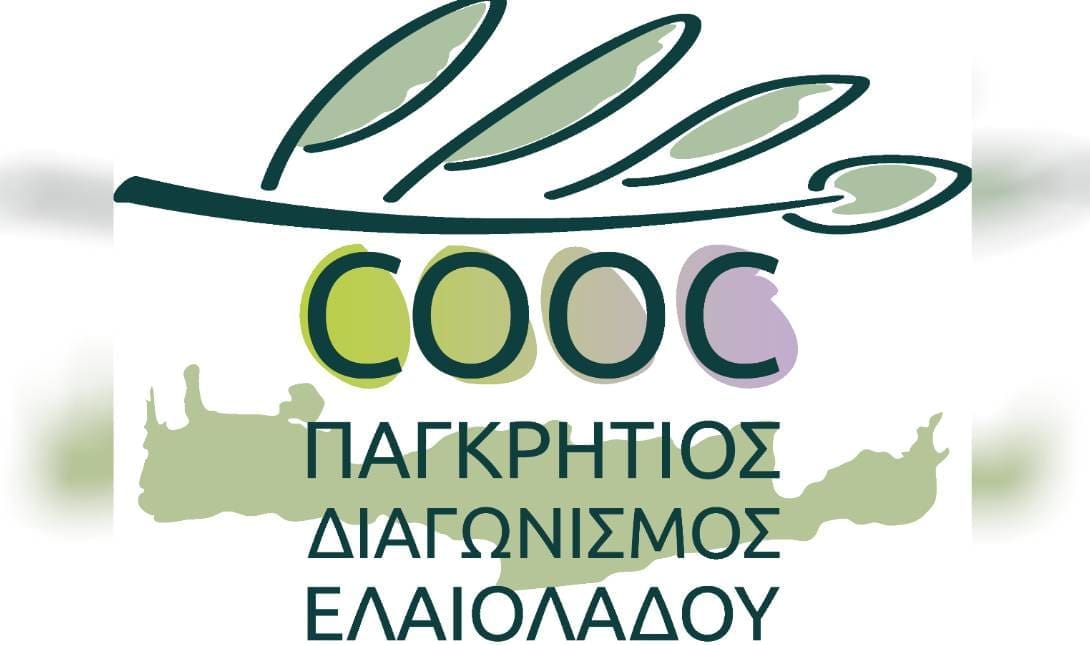 Παγκρήτιος Διαγωνισμός Ελαιολάδου