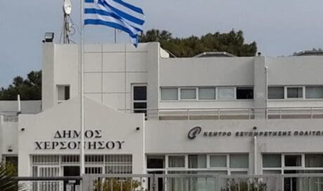 Δήμος Χερσονήσου