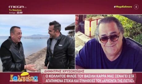 Δημήτρης Χρυσοχοΐδης