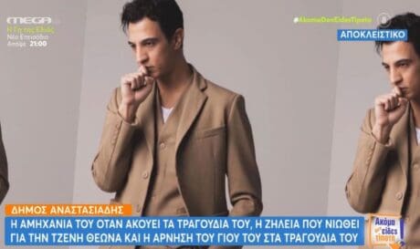 Δήμος Αναστασιάδης