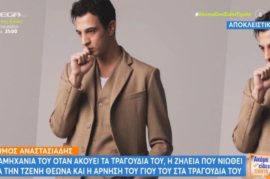 Δήμος Αναστασιάδης
