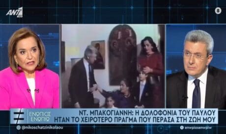 Ντόρα Μπακογιάννη