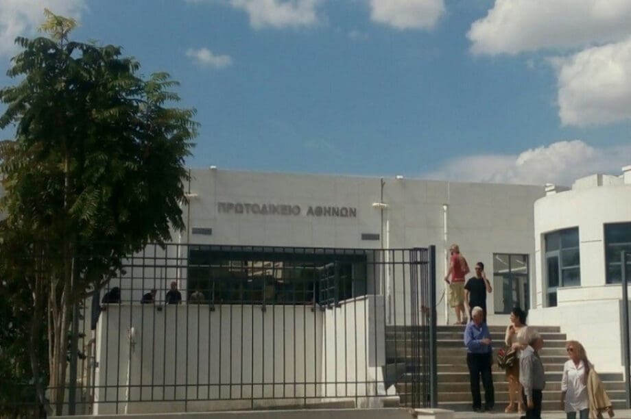 Μικτό Ορκωτό Εφετείο της Αθήνας