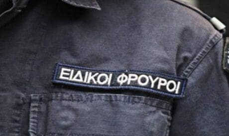 ειδικοί φρουροί