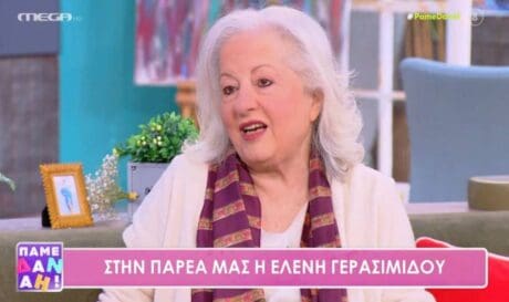 Ελένη Γερασιμίδου