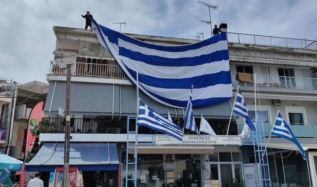 ελληνική σημαία