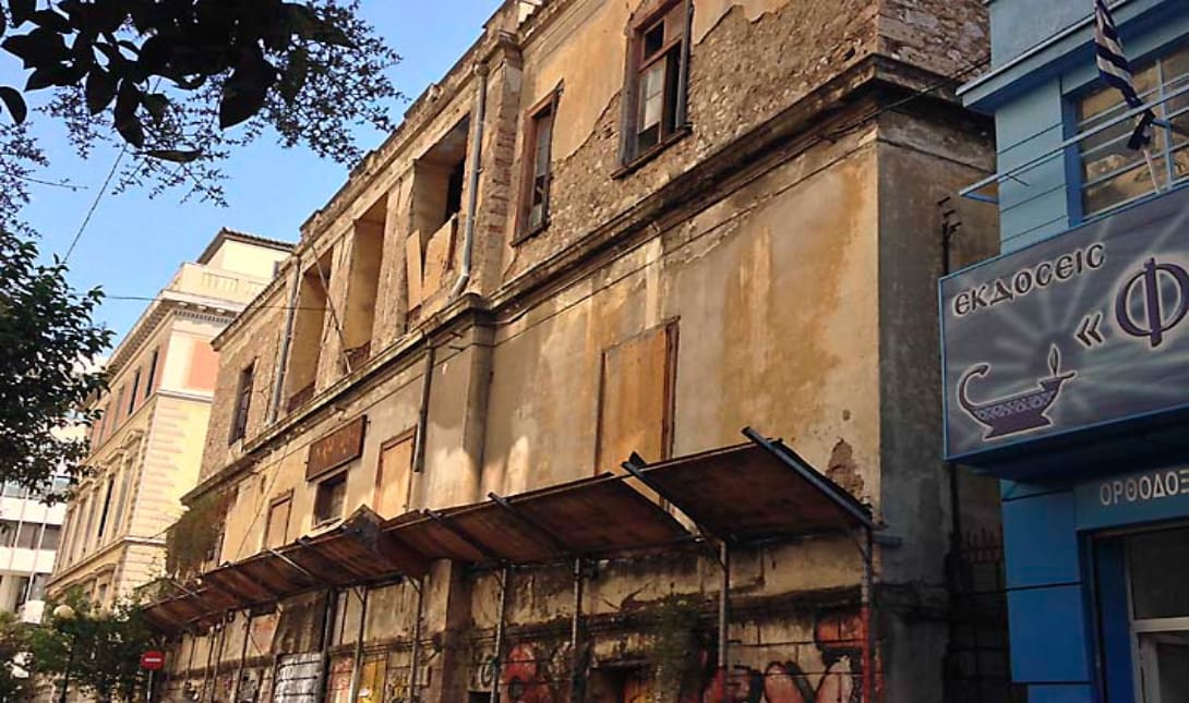 Ελληνικό Ωδείο Αθηνών