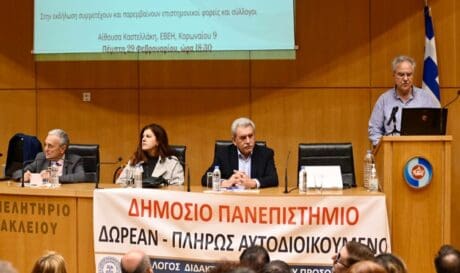 ΕΛΜΕΠΑ