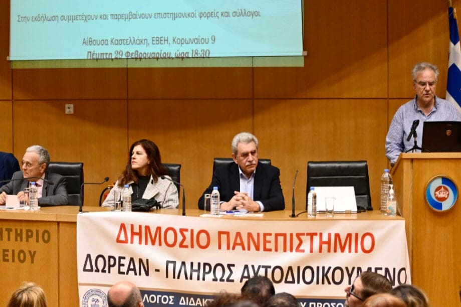 ΕΛΜΕΠΑ