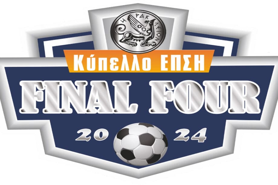 Κύπελλο ΕΠΣΗ