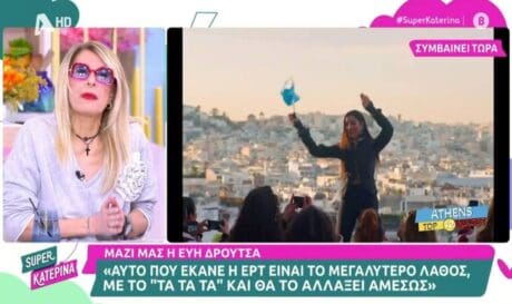 Εύη Δρούτσα
