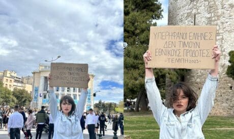 Ευδοκία Τσαγκλή Τέμπη