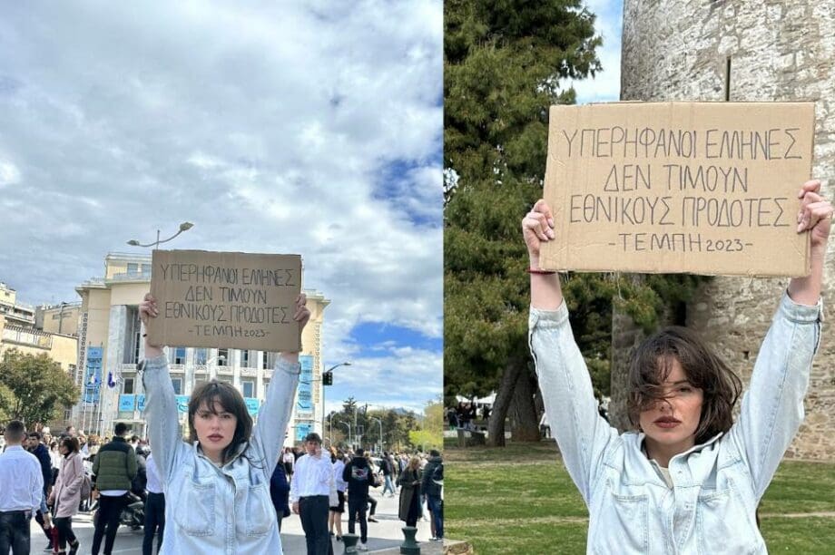 Ευδοκία Τσαγκλή Τέμπη