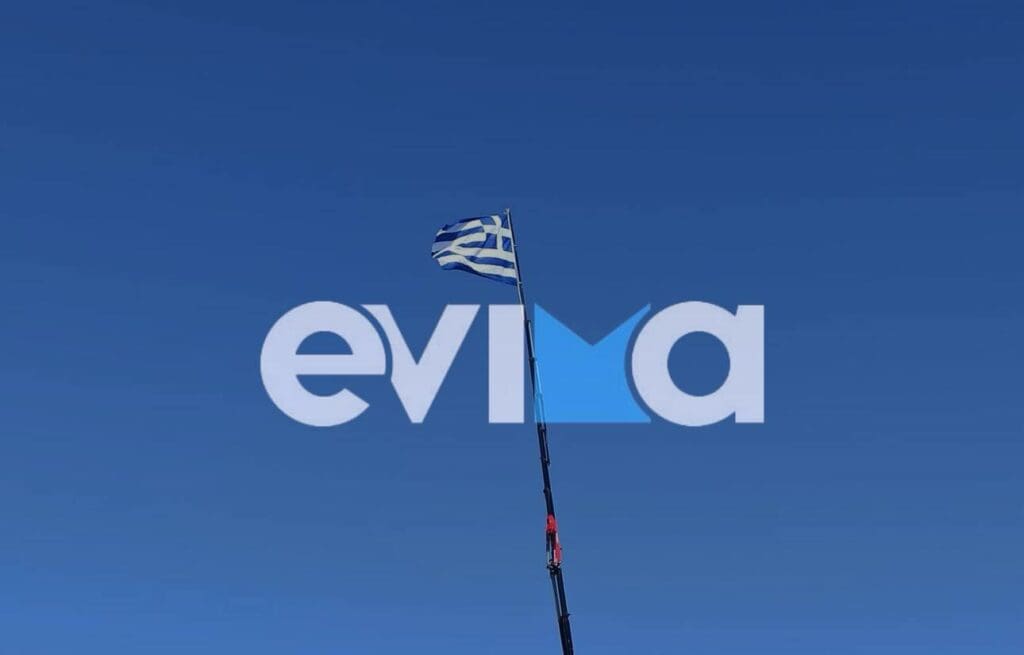 Εύβοια σημαία