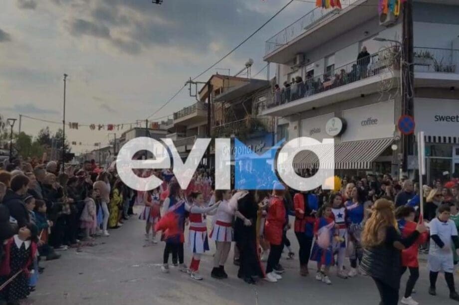 καρναβάλι Αμάρυθνος