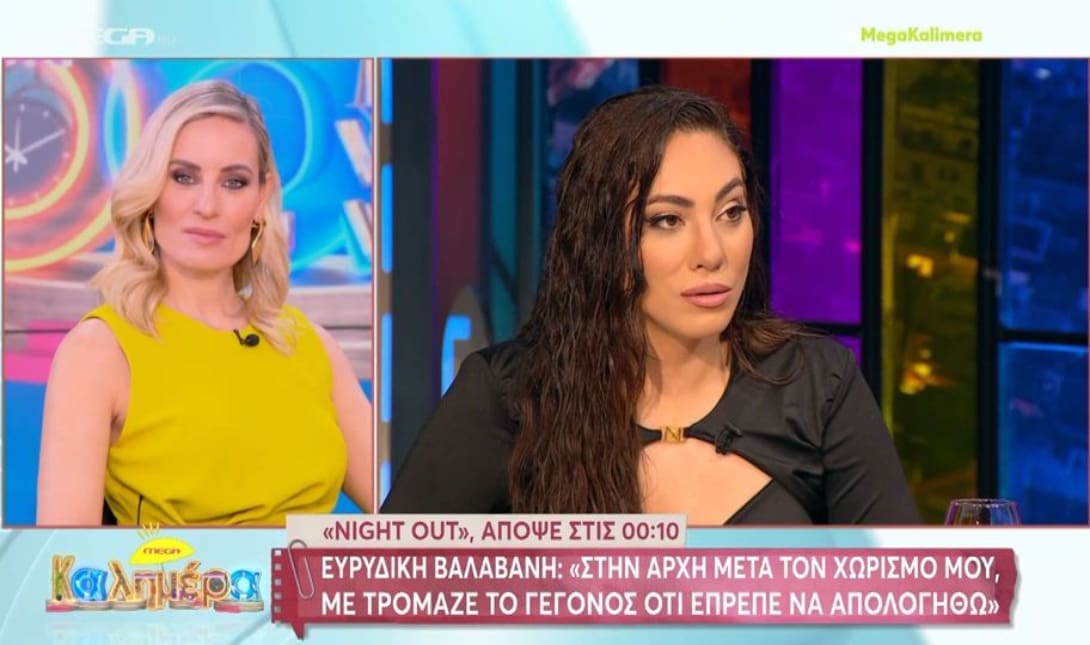Ευρυδίκη Βαλαβάνη: Δεν κρύβομαι για την νέα μου σχέση, είμαι περήφανη