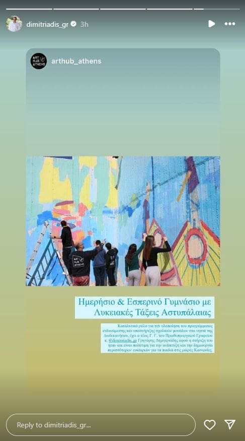 Γρηγόρης Δημητριάδης