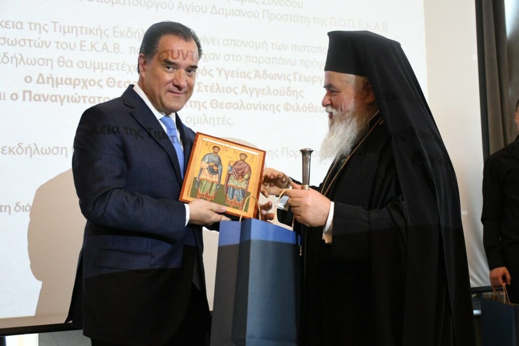 Άδωνις Γεωργιάδης