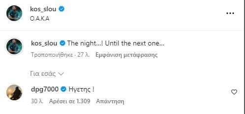 Γιαννακόπουλος