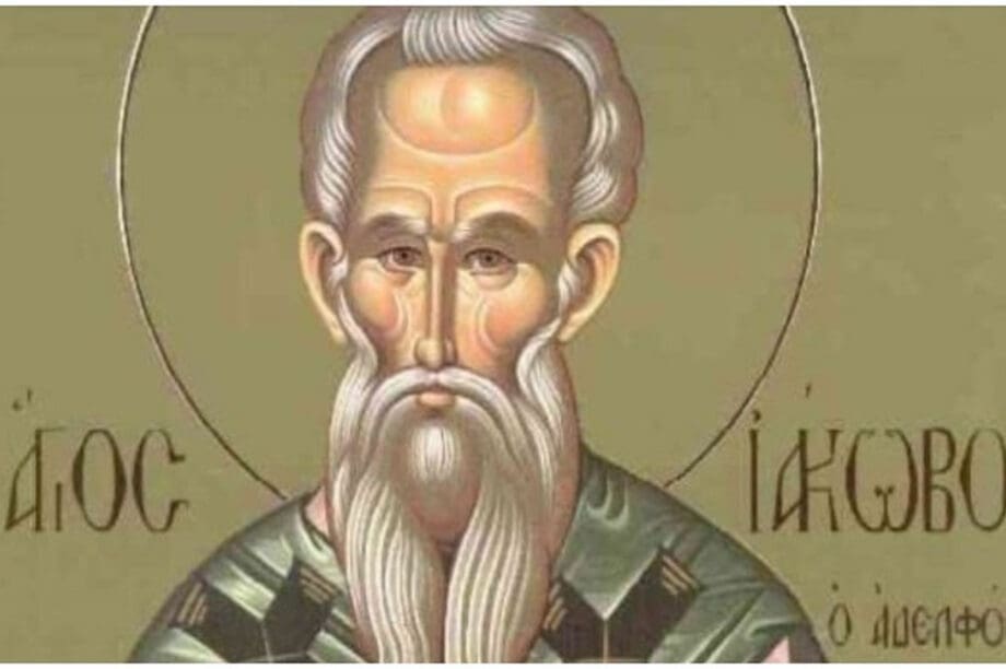Ο Άγιος Ιάκωβος ο Ομολογητής και Επίσκοπος