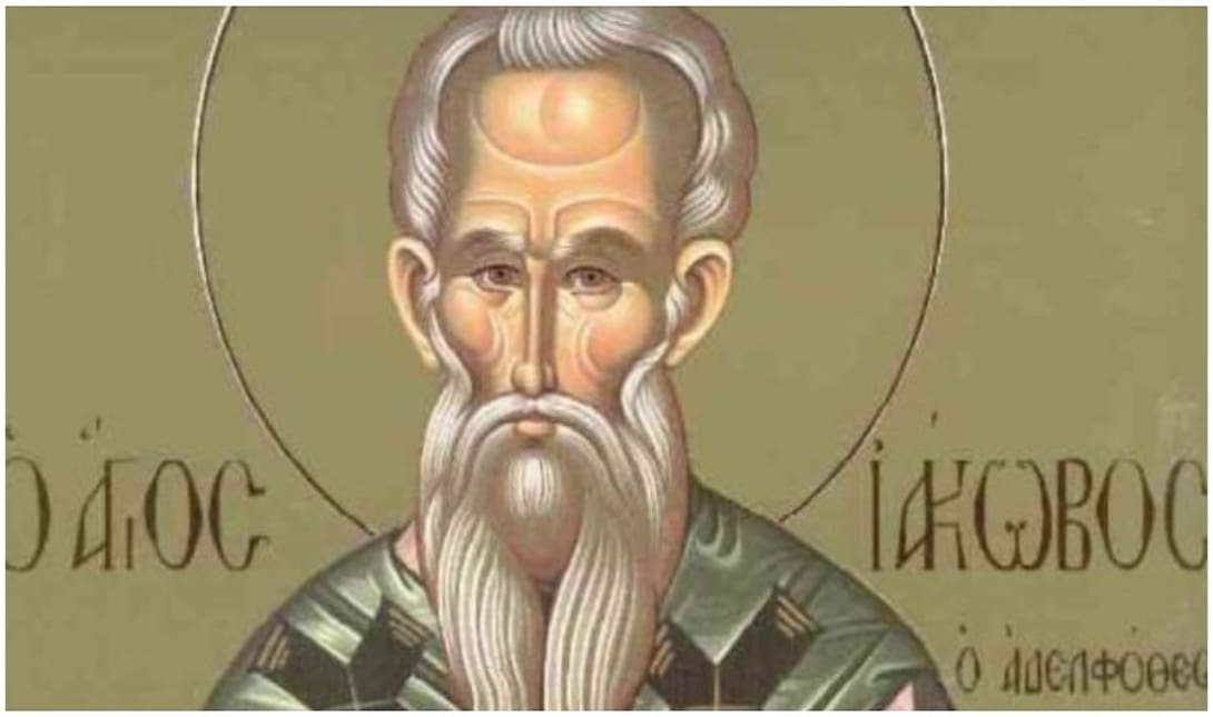 Ο Άγιος Ιάκωβος ο Ομολογητής και Επίσκοπος