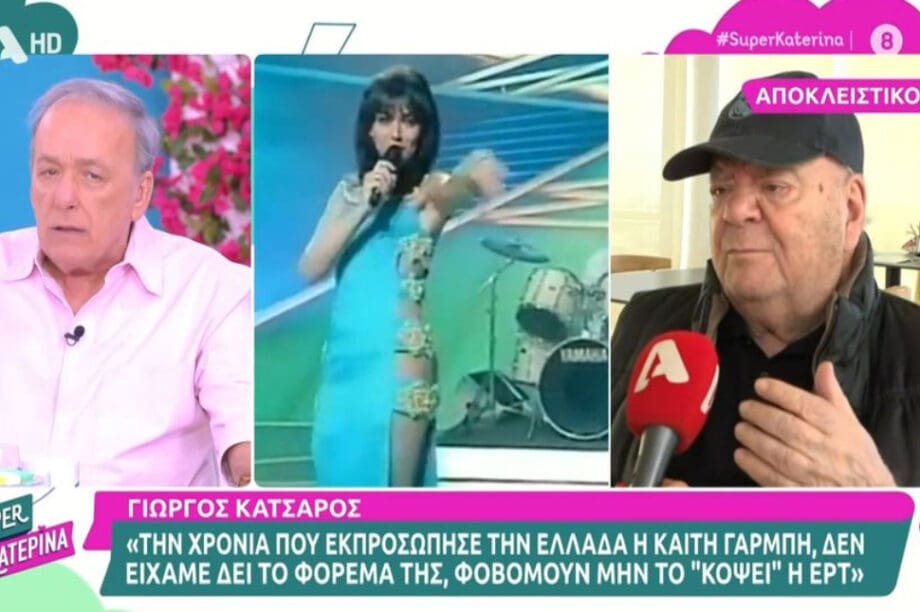 Γιώργος Κατσαρός