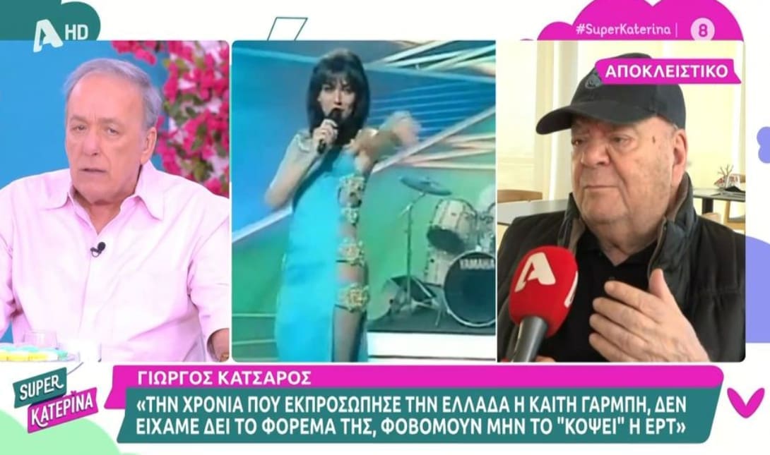 Γιώργος Κατσαρός