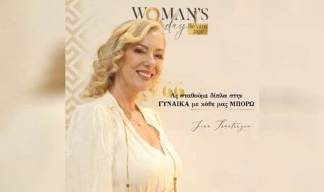 Τζίνα Τσαντρίζου