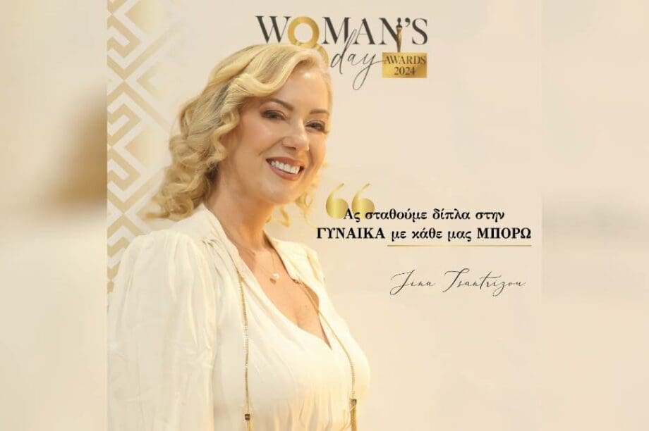 Τζίνα Τσαντρίζου
