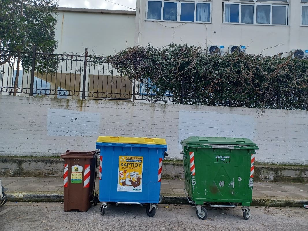 καφέ κάδοι σχολεία 