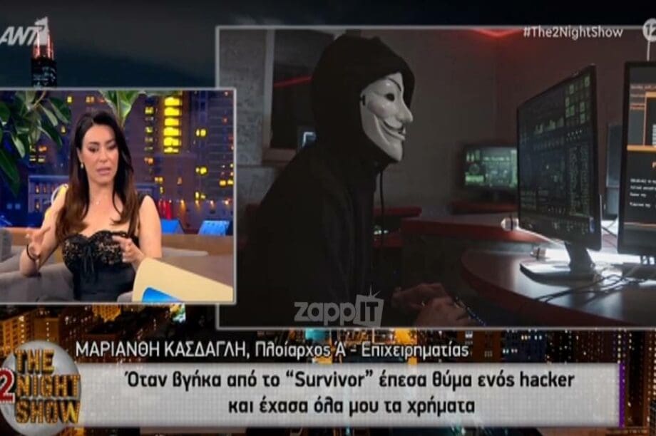 μαρια κασδαγλη χακ