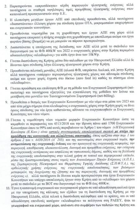 κατανομή του ηλεκτρικού χώρου