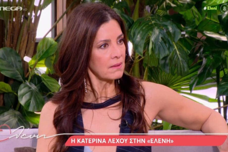 Κατερίνα Λέχου