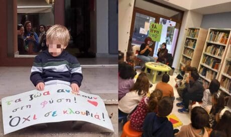 Κέντρα Δημιουργικής Απασχόλησης Παιδιών