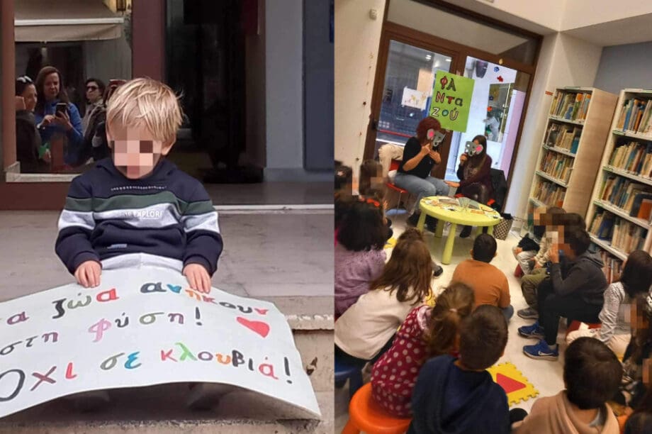 Κέντρα Δημιουργικής Απασχόλησης Παιδιών