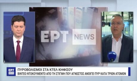 Κηφισσός: Η στιγμή που ένοπλος άντρας πυροβολεί μέσα στα ΚΤΕΛ (βίντεο)