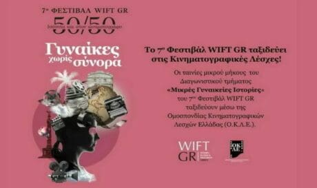 Κινηματογραφική Λέσχη Ρεθύμνου