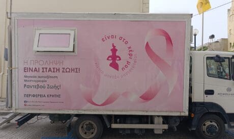 Κινητή Μονάδα Μαστογραφίας της Περιφέρειας Κρήτης