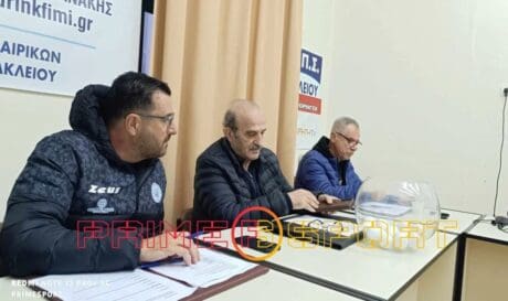 Κλήρωση Κυπέλλου ΕΠΣΗ