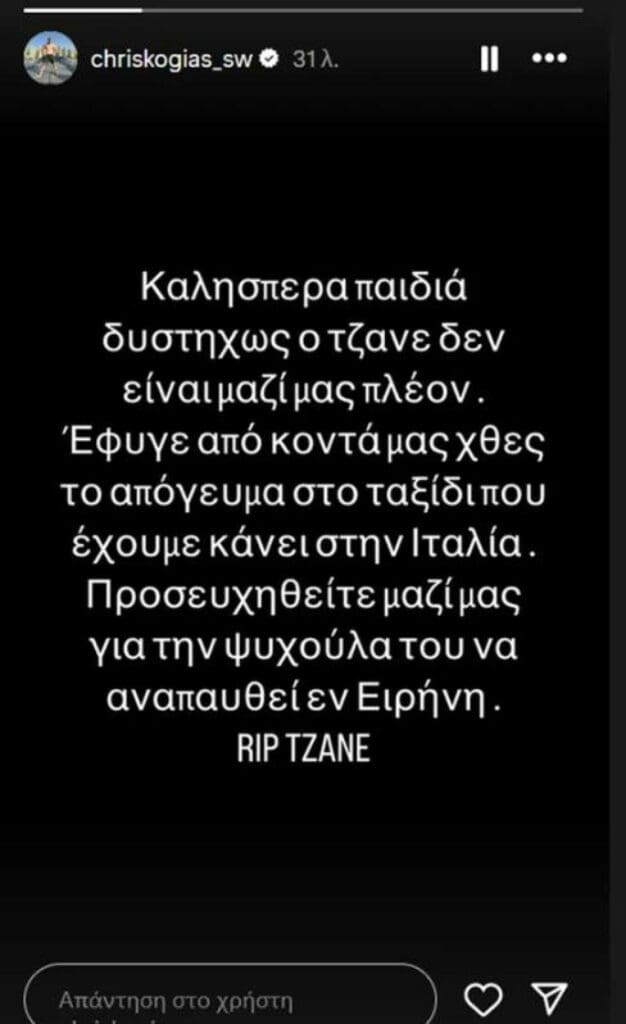 Χρήστος Κόγιας