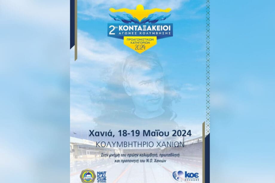 Κονταξάκεια