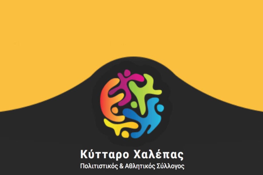 Κύταρρο Χαλέπας