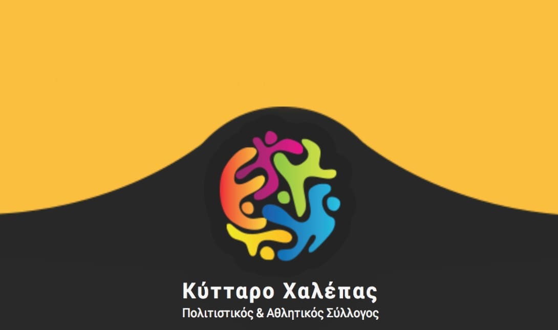 Κύταρρο Χαλέπας